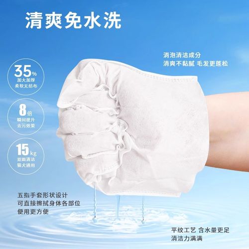 宠物免洗清洁手套湿巾猫咪狗狗一次性干洗除臭护理用品免洗澡神器