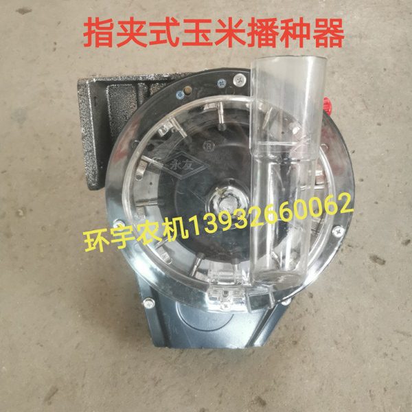 永友牌单座指夹式玉米排种器农机配件播种器玉米播种机农业农用
