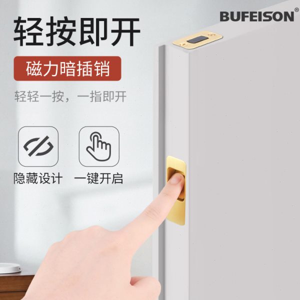 子母门专用磁力暗插销锁侧装隐形折叠房门磁吸插销自动拉绳插销