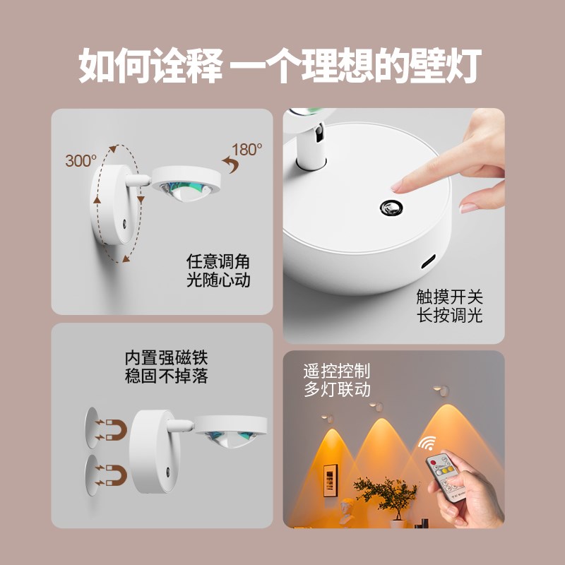 免布线充电壁灯日落夕阳氛围无线遥控磁吸射灯客厅背景墙装饰画灯
