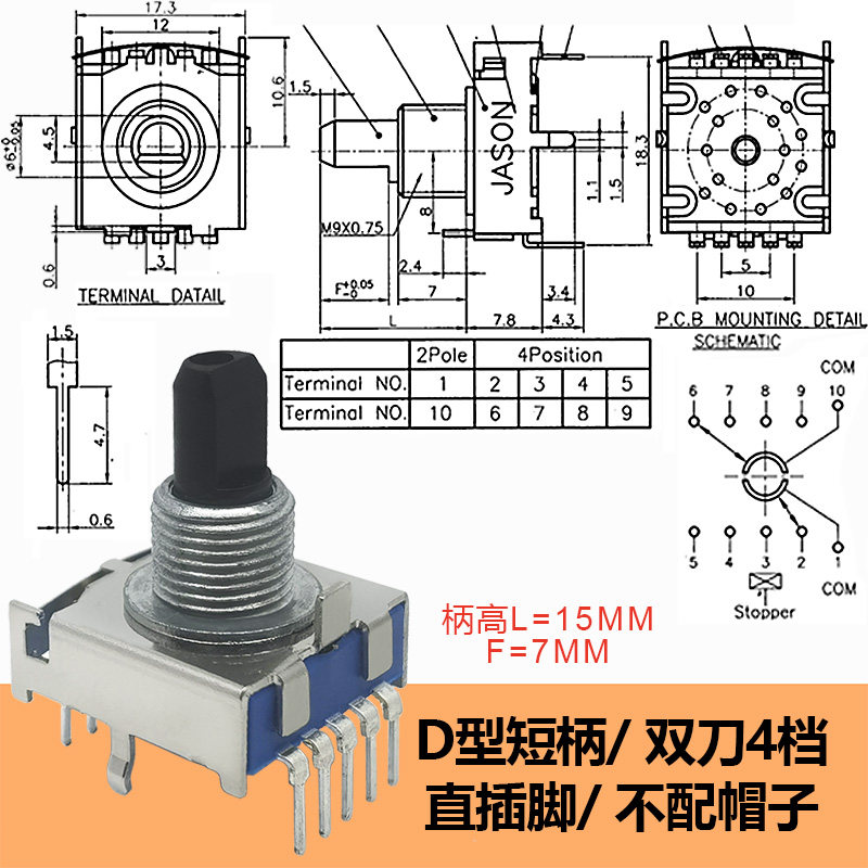 现货旋转波段开关多档位调节转换3档4档5档6档8档10档12档出厂价