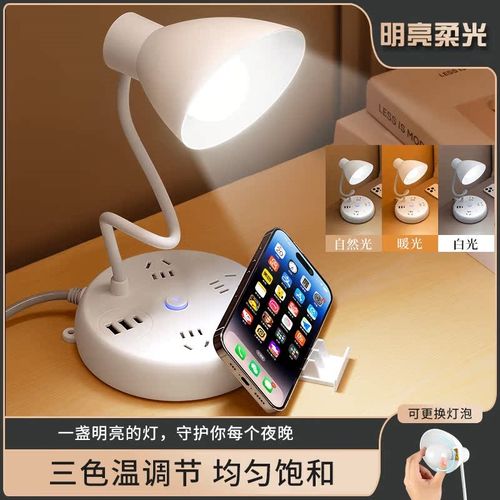 台灯插座一体式LED螺口E27灯泡可拆卸家用卧室床头灯多功能小夜灯
