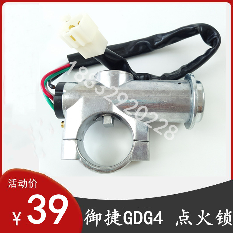 适用于御捷GDG4Q5SQ6Q8电动汽车/燃油车全套锁点火锁开关车门锁芯