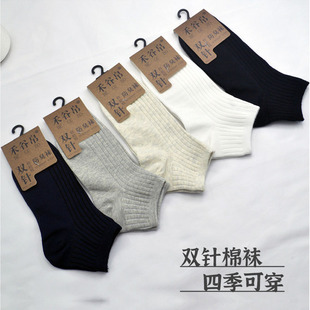 船袜夏款 黑色白纯棉短筒男士 吸汗防臭棉袜薄款 诸暨袜子男短袜夏季
