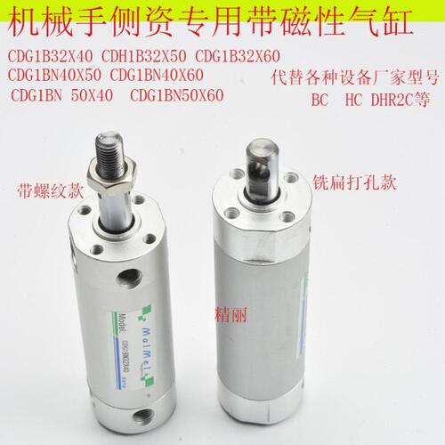 侧姿组气缸机械手配件CDG1BN32*40HC32*50 BC32*60天行DHR2C40X50