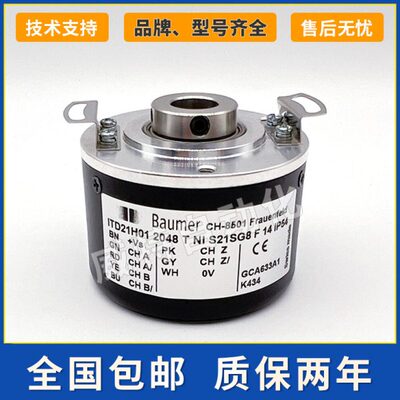 ITD21H01 2048 T NI S21SG8 F 14 IP54空心轴光电旋转编码器