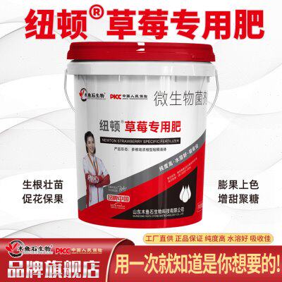草莓专用水溶肥膨大增甜聚糖上色生根壮苗保花保果增产桶装冲施肥