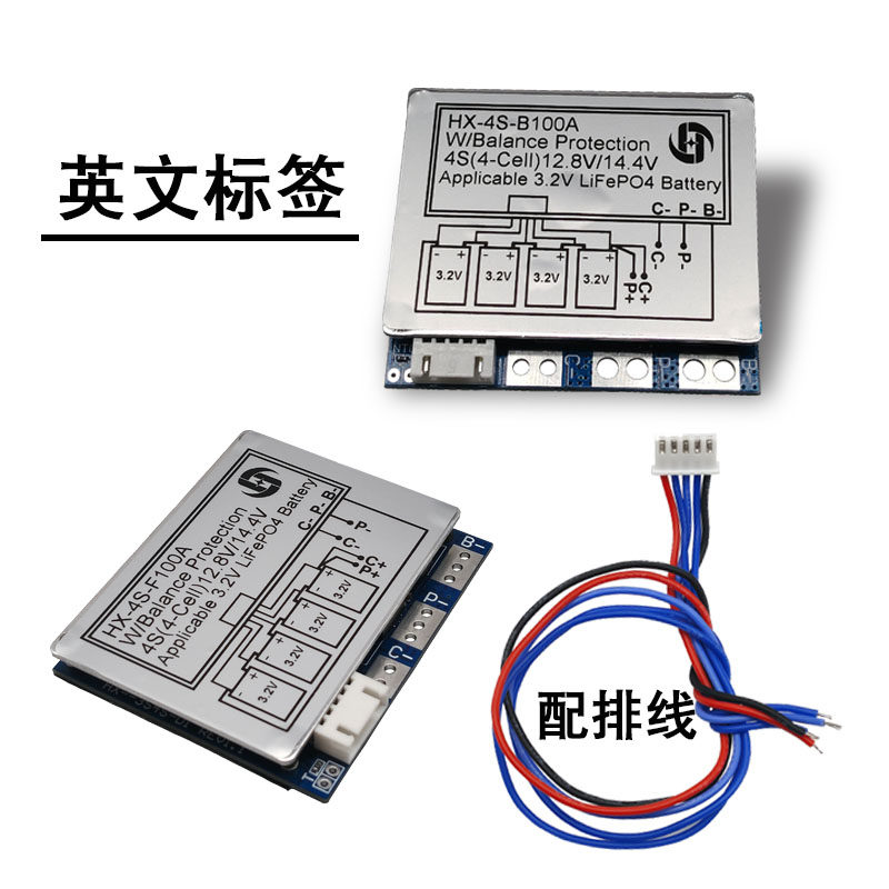 4串12.8V磷酸铁锂保护板4串14.8V锂电池充电板带均衡100A分口16.8