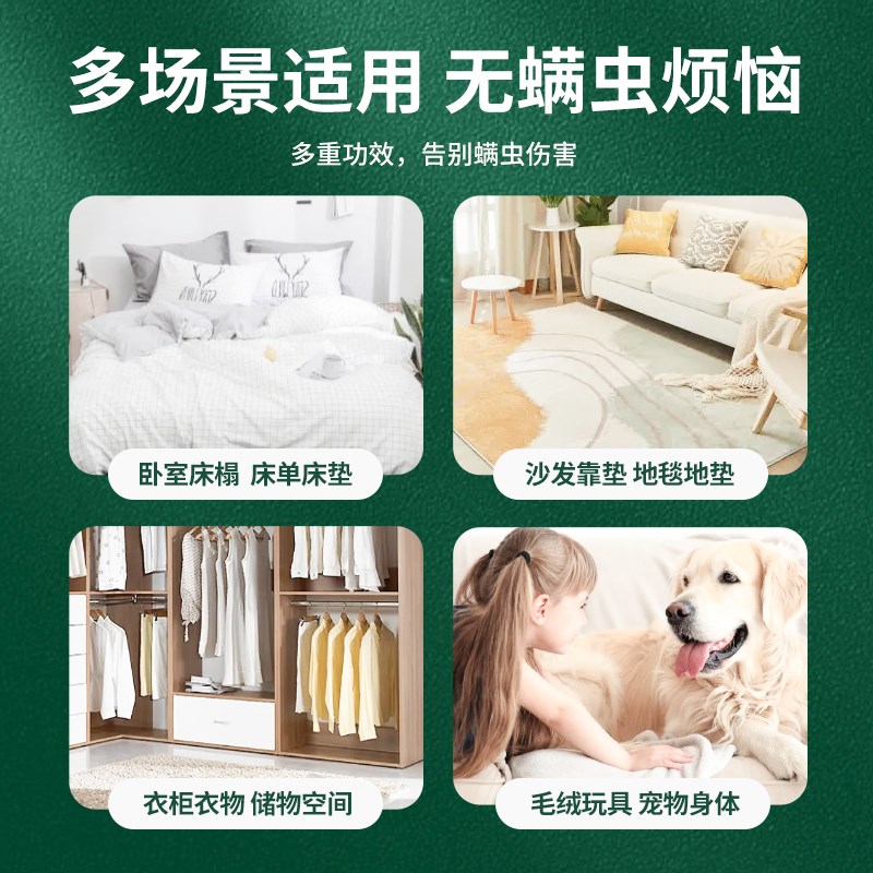 除螨喷雾去螨虫神器学生宿舍床单上被子免洗婴宠专用青花椒杀螨