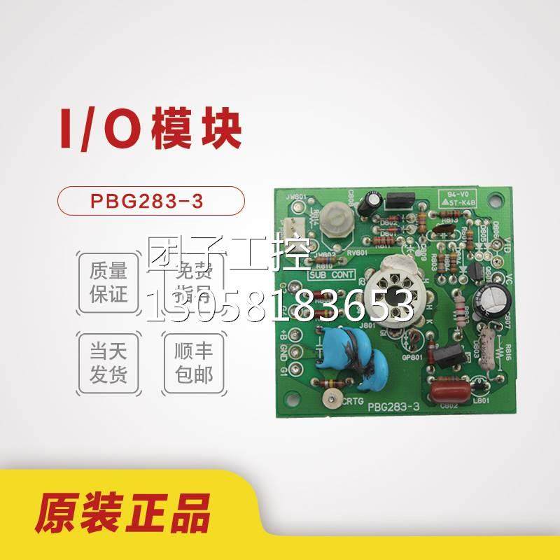 !PBG283-3 发那科原装线路板 质保三个月 询价