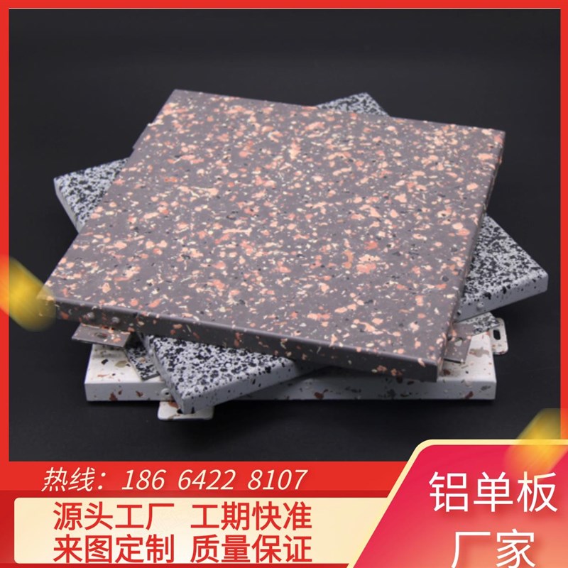 石纹铝单板悬吊式天花板外幕墙面酒店仿真大理石材别墅氟碳漆铝板