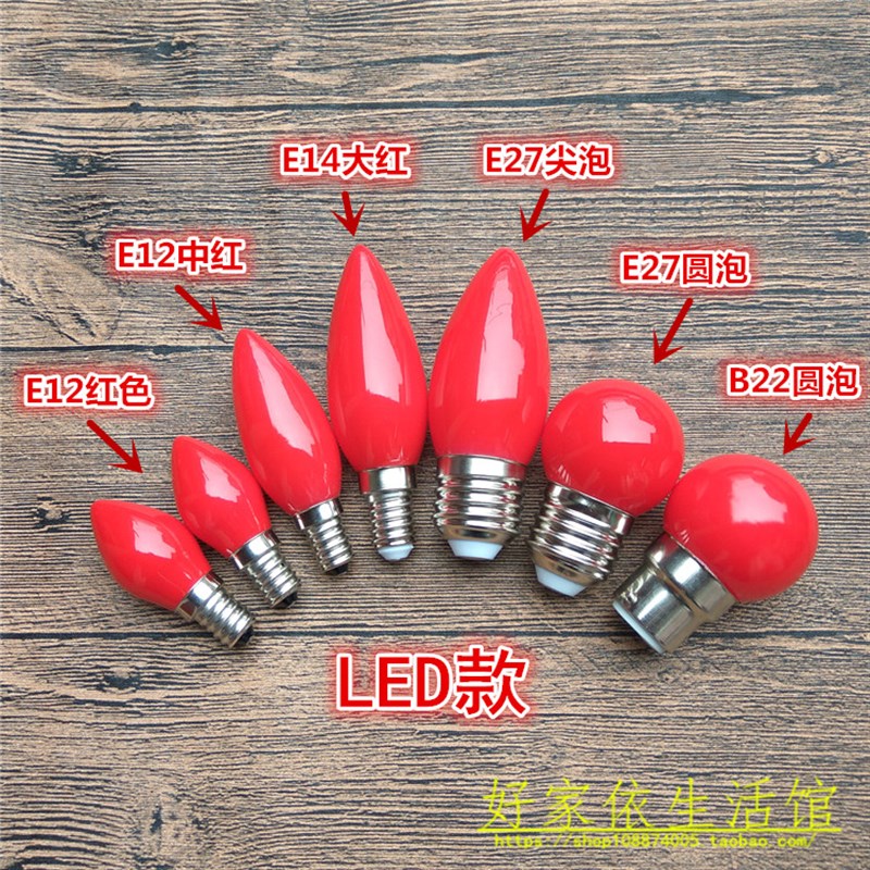 LED供佛E12小红泡E14佛灯泡财神爷灯泡电蜡烛长明E27螺口佛龛供台