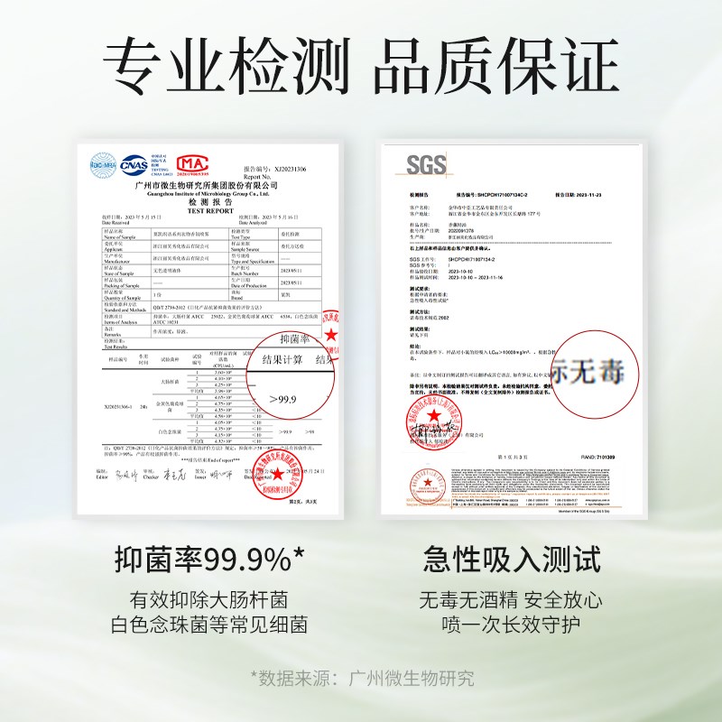 除螨喷雾剂家用衣物床上宿舍被子床褥床垫衣服除味抑菌去螨虫神器