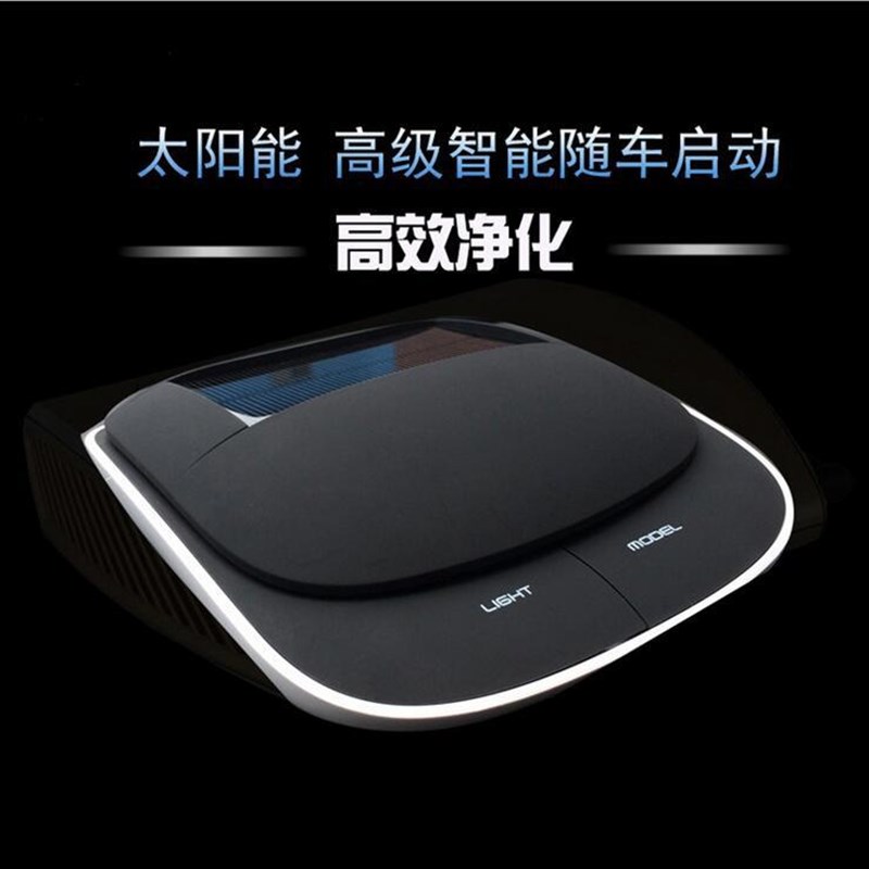 太阳能车载空气净化器车内负离子氧吧除异味烟味甲醛汽车净化香薰