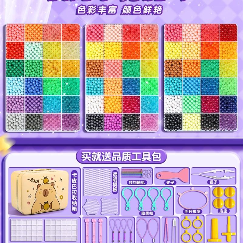 水晶款水雾魔珠树脂奶油胶全套儿童玩具女孩手工diy礼物益智魔珠