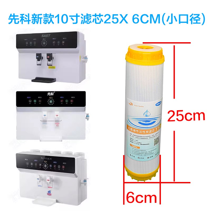 先科净水器滤芯RO100g/A17/10寸25CMX6CM通用全套滤芯活性炭配件
