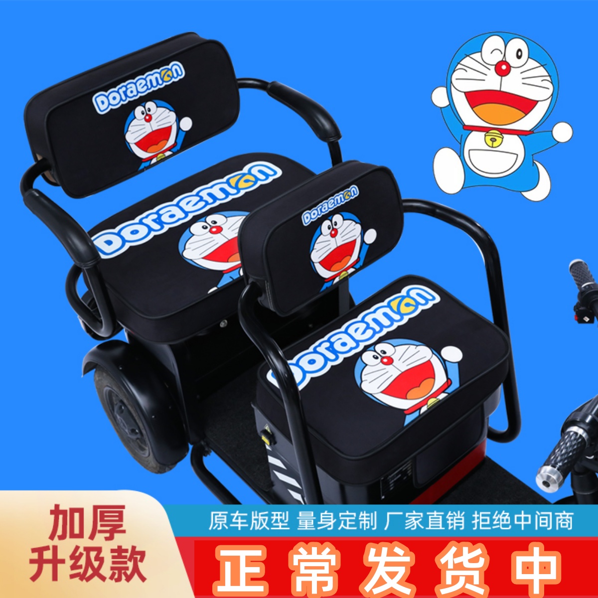 爱玛雅迪电动三轮车坐垫套罩大安金彭小鸟新日三轮车座套通用四季