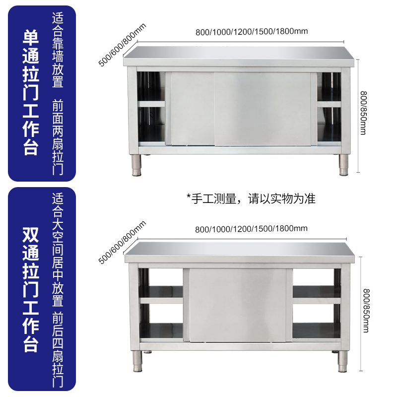 包邮不锈钢家用拉门工作台厨房桌子打荷操作台切菜商用台面案板柜