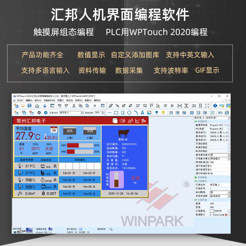 7寸4.3寸人机界面触摸屏plc工业串口屏显示器嵌入式组态电阻屏幕