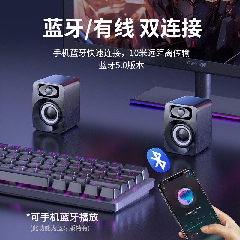 台式电脑音响家用有线 线桌面迷你小音箱蓝牙低音炮笔记本多媒体