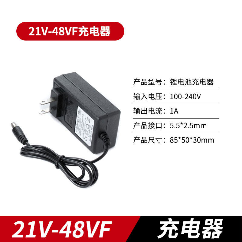 21V-48V-98VF锂电池充电器通用手电钻手枪钻电动螺丝刀板手角磨机