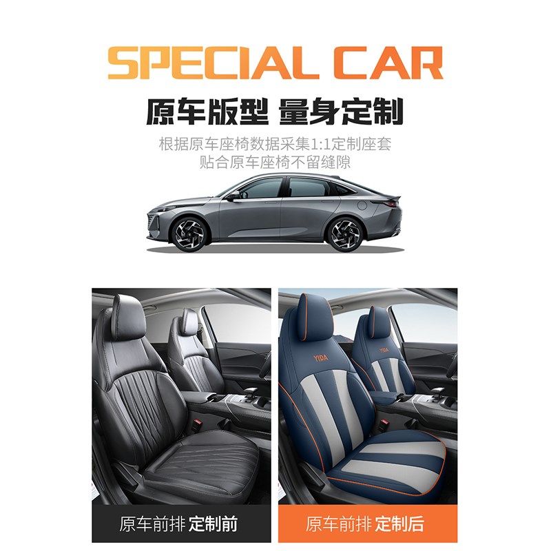 长安逸达专用汽车座套四季通用全包围耐磨透气全皮座椅套内饰改装