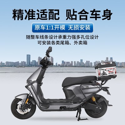 适用九号M95C+护杠9号m95c前保险杠M80C电动车防撞架后货尾架改装