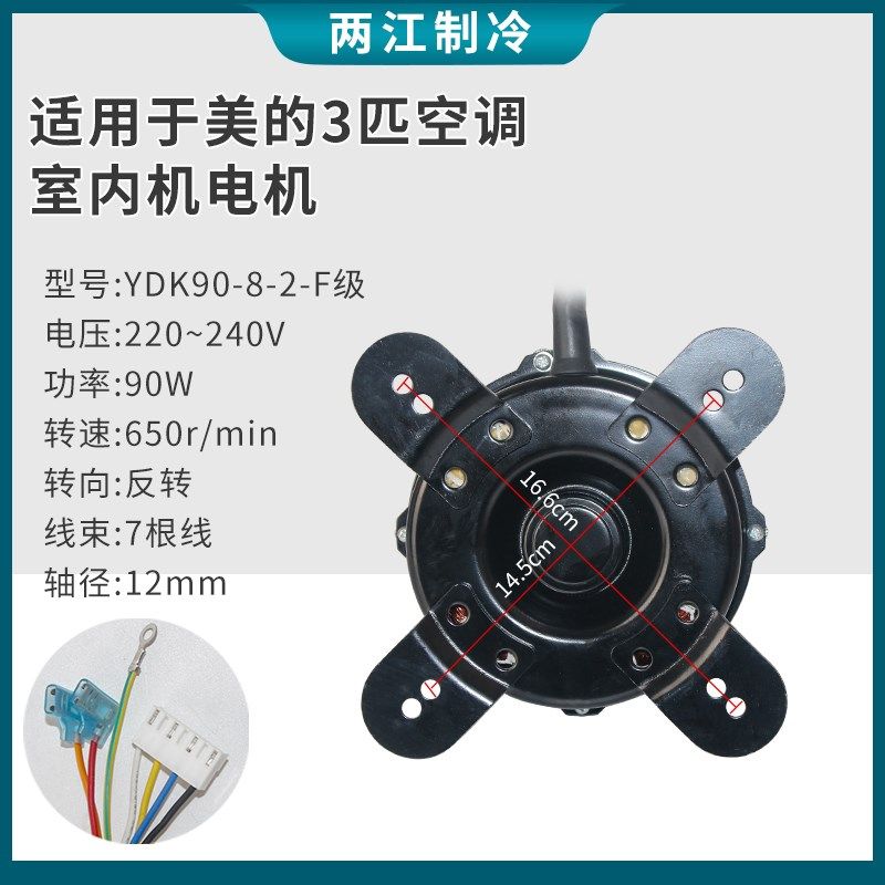 通用2P3匹柜机室内机空调风扇电机马达YDK40-8E YDK75-8T 75-8B