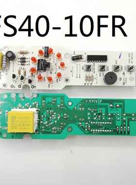 全新电风扇落地扇主板/线路板FS40-10FR电路板/电脑板/电源板