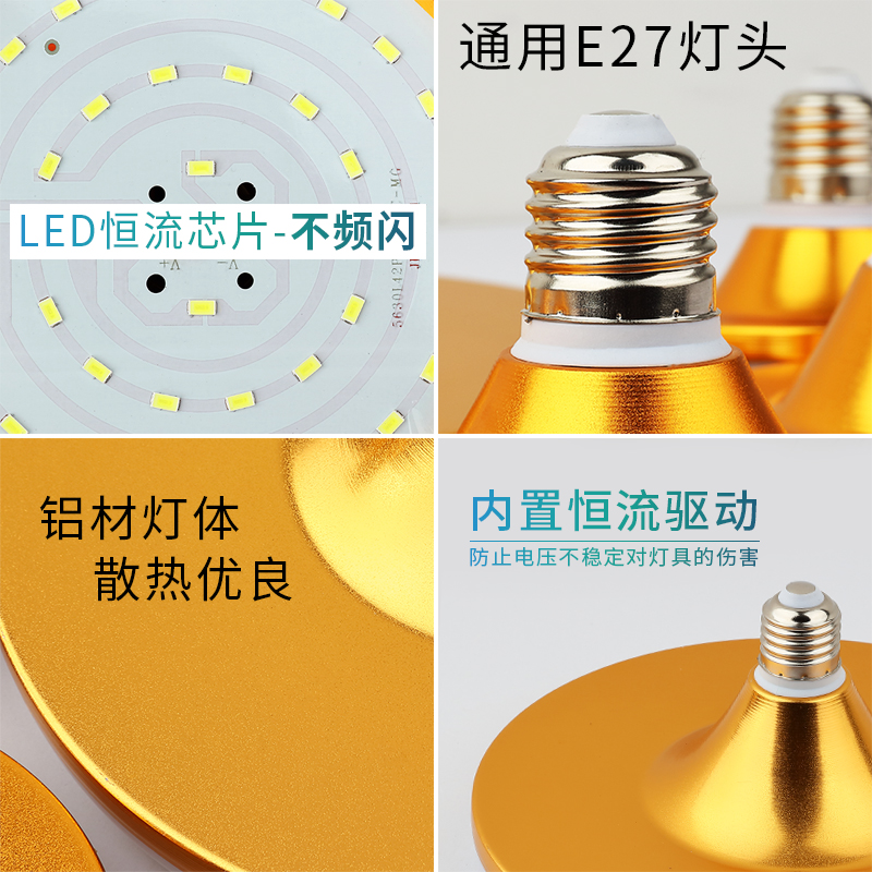 超亮LED灯泡大功率飞碟灯家用E27螺口护眼节能灯厂房车间照明光源