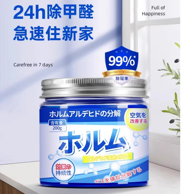 除甲醛果冻新房家用强力型清除剂空气净化器去吸异味家具魔盒神器
