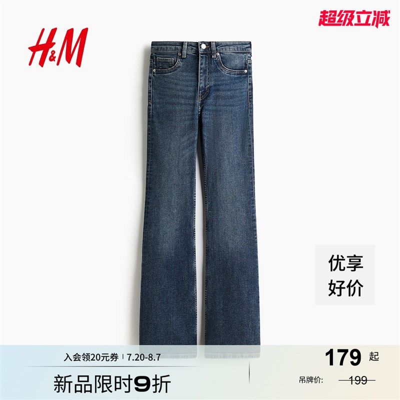 HM女装牛仔裤5袋式2025秋季新款微弹舒适高腰喇叭牛仔长裤1109636
