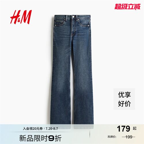 HM女装牛仔裤5袋式2025秋季新款微弹舒适高腰喇叭牛仔长裤1109636
