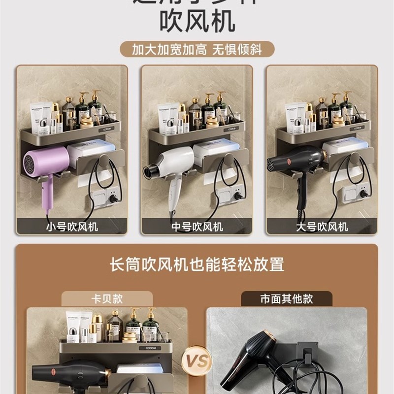 卡贝吹风机置物架戴森吹风筒支架免打孔卫生间电吹风挂架浴室架子