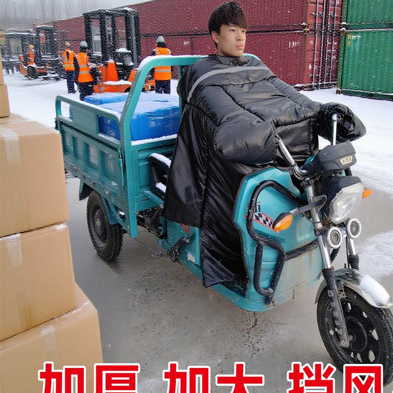 电动三轮车挡风被加绒加厚加大款式冬款挡风被防水防风冬季专用
