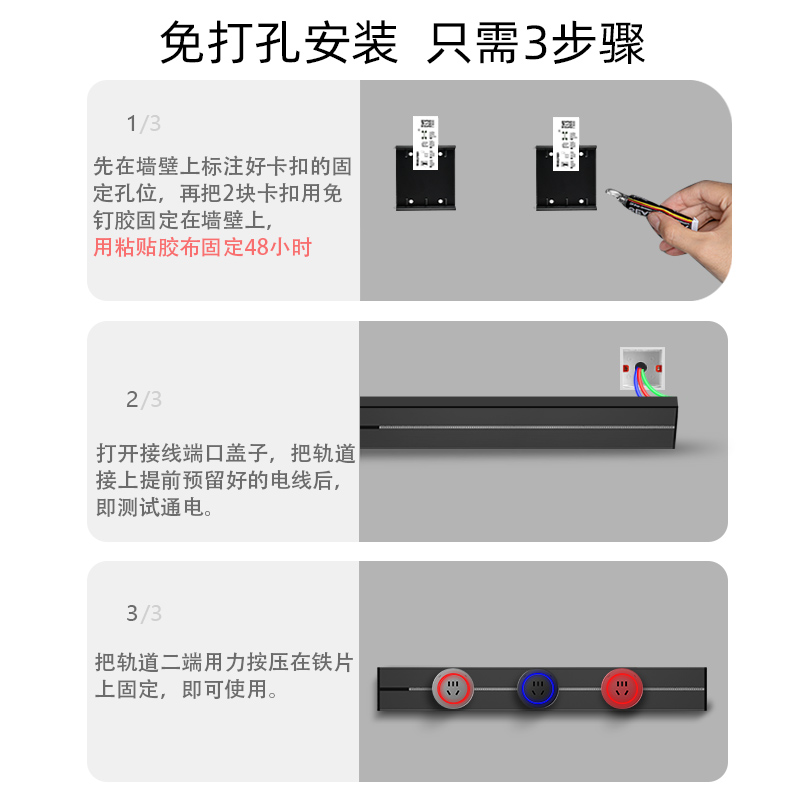 明装轨道插座 移动式插座家用插板厨房专用 滑动导轨滑道滑轨插排