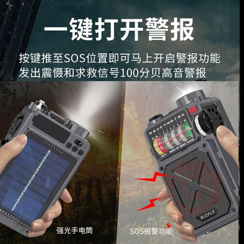 米跃RIZFLY R11手摇发电应急收音机太阳能充电手电筒蓝牙音响