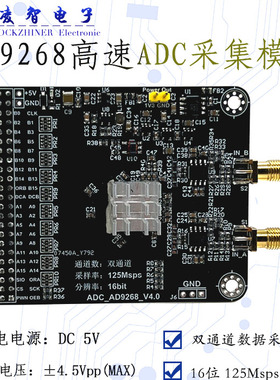 AD9268模块高速ADC 125M采样速率16位 模数转换器 FPGA开发板配套