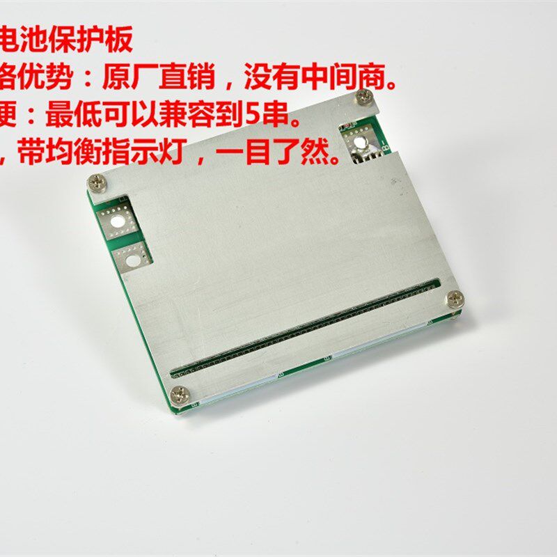 17串18串19串磷酸铁锂电池保护板 持续40A电动自行车保护板带均衡