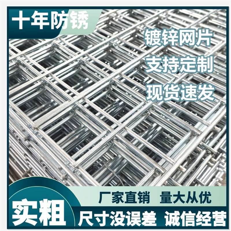 镀锌铁丝网片围栏方孔养殖网狗笼工地防护网格防锈底网钢筋隔离网