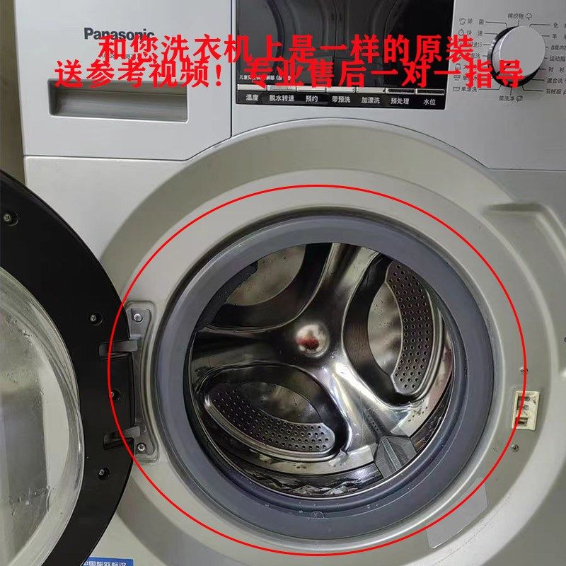 适用松下洗衣机密封圈橡皮圈观察窗垫胶垫橡胶圈全新原装配件大全