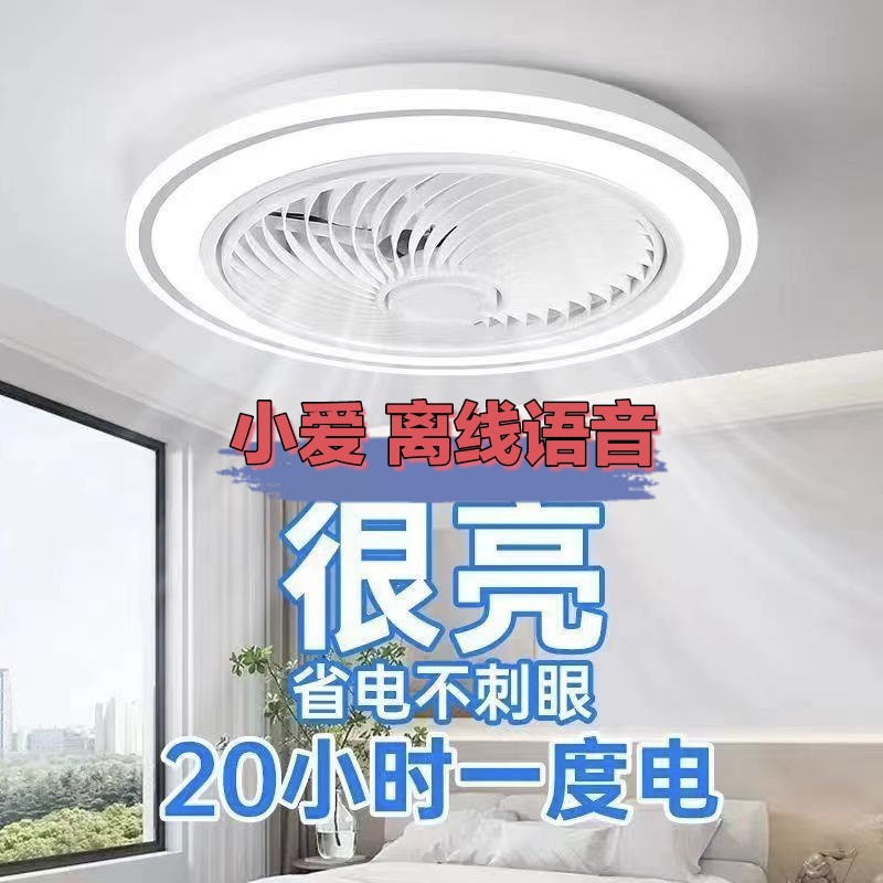吊扇灯吸顶灯简约现代卧室灯led带风扇吊灯一体书房饭厅中山灯具