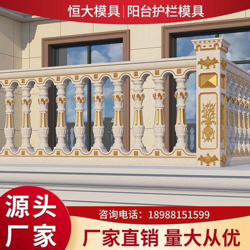欧式围栏栏杆现浇水泥花瓶柱罗马柱子模具阳台护栏杆别墅建筑模具