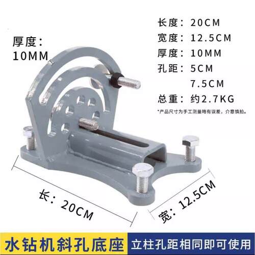 6E3X水钻机斜孔底座金钢石可调角度万向钻孔机底座水钻打斜孔支架