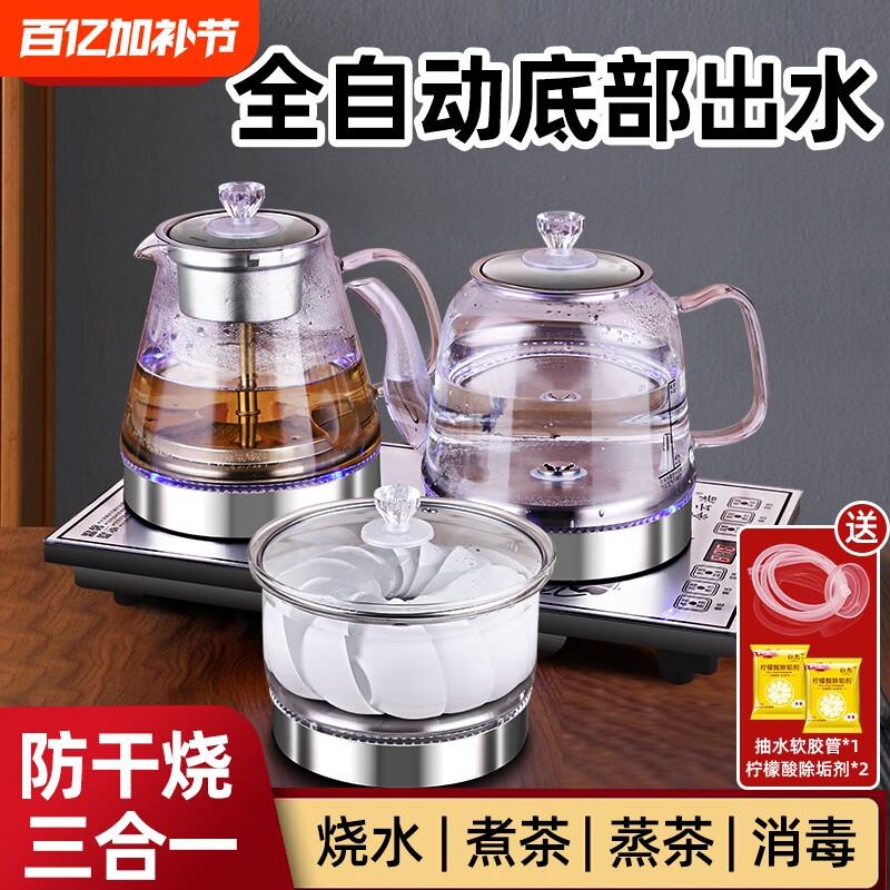 智能全自动上水烧水壶电热家用电茶炉茶台一体接上水壶底部上水