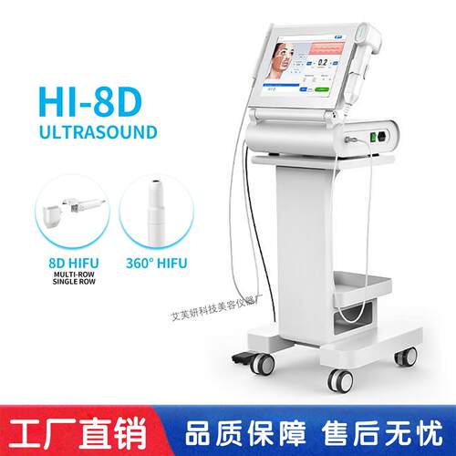 HIFU聚拉提精雕仪提拉紧致HI8D脸部嫩肤抗衰皱纹轮廓美容院仪器