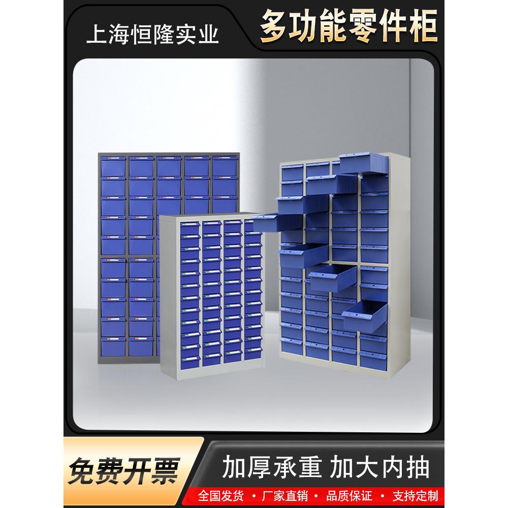 零件柜抽屉75/48/30型工具柜数字元件柜螺丝柜样品柜材料工具柜