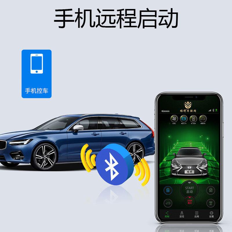 汽车手机远程启动一键启动改装无钥匙进入手机控车远程启动空调