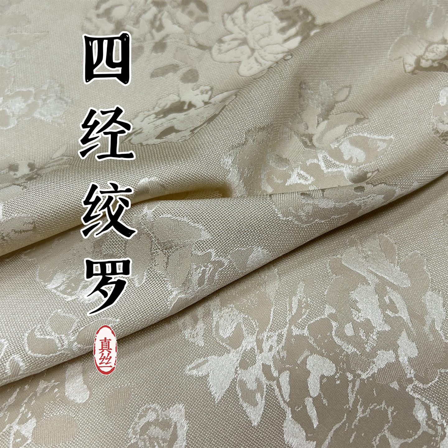 高端四经绞罗真丝提花布料19姆米弹力桑蚕丝面料旗袍裙子高档丝绸