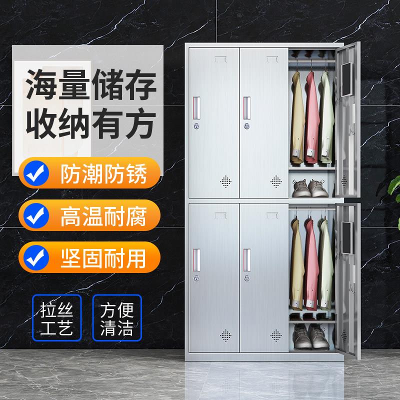 304不锈钢更衣柜工厂员工餐盘柜无尘车间多门带锁储物柜201挂衣柜